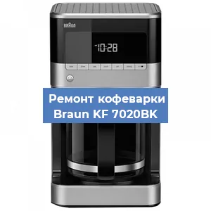 Замена прокладок на кофемашине Braun KF 7020BK в Краснодаре